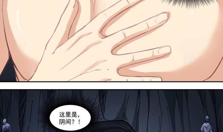 小尸妹韩漫全集-第67话 都别想逃无删减无遮挡章节图片 