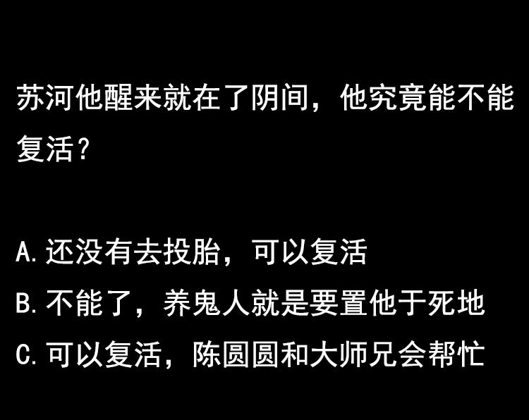 小尸妹韩漫全集-第67话 都别想逃无删减无遮挡章节图片 