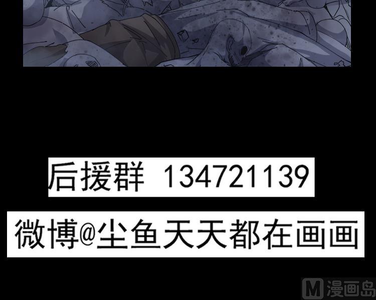 小尸妹韩漫全集-第67话 都别想逃无删减无遮挡章节图片 
