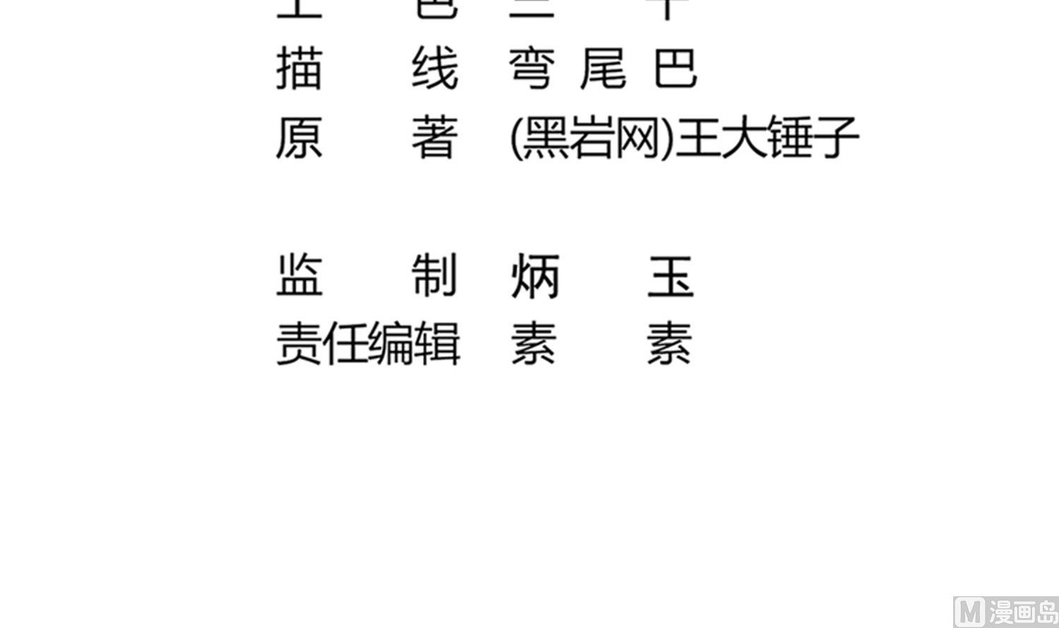 小尸妹韩漫全集-第67话 都别想逃无删减无遮挡章节图片 
