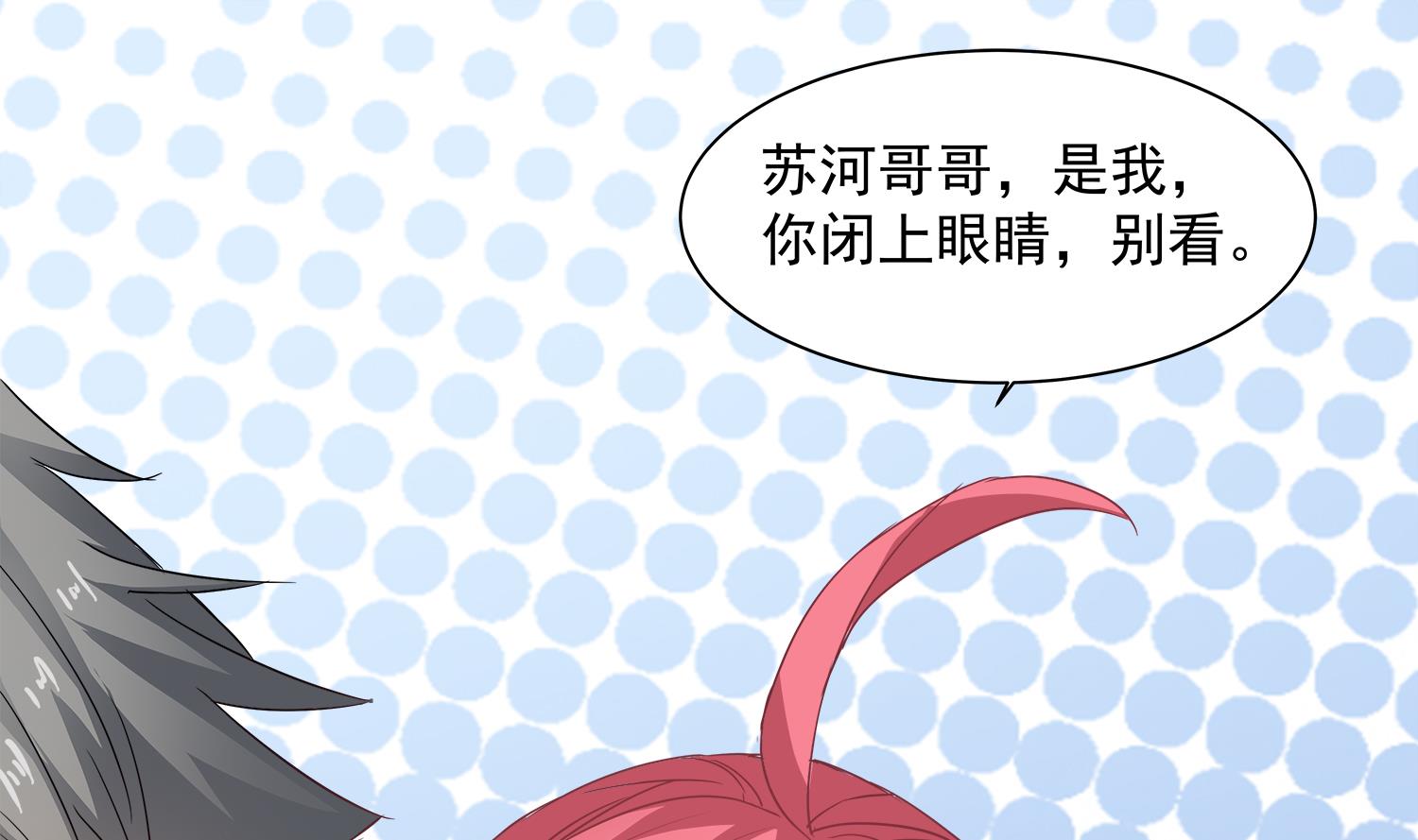 小尸妹韩漫全集-第68话 消逝的陈圆圆无删减无遮挡章节图片 