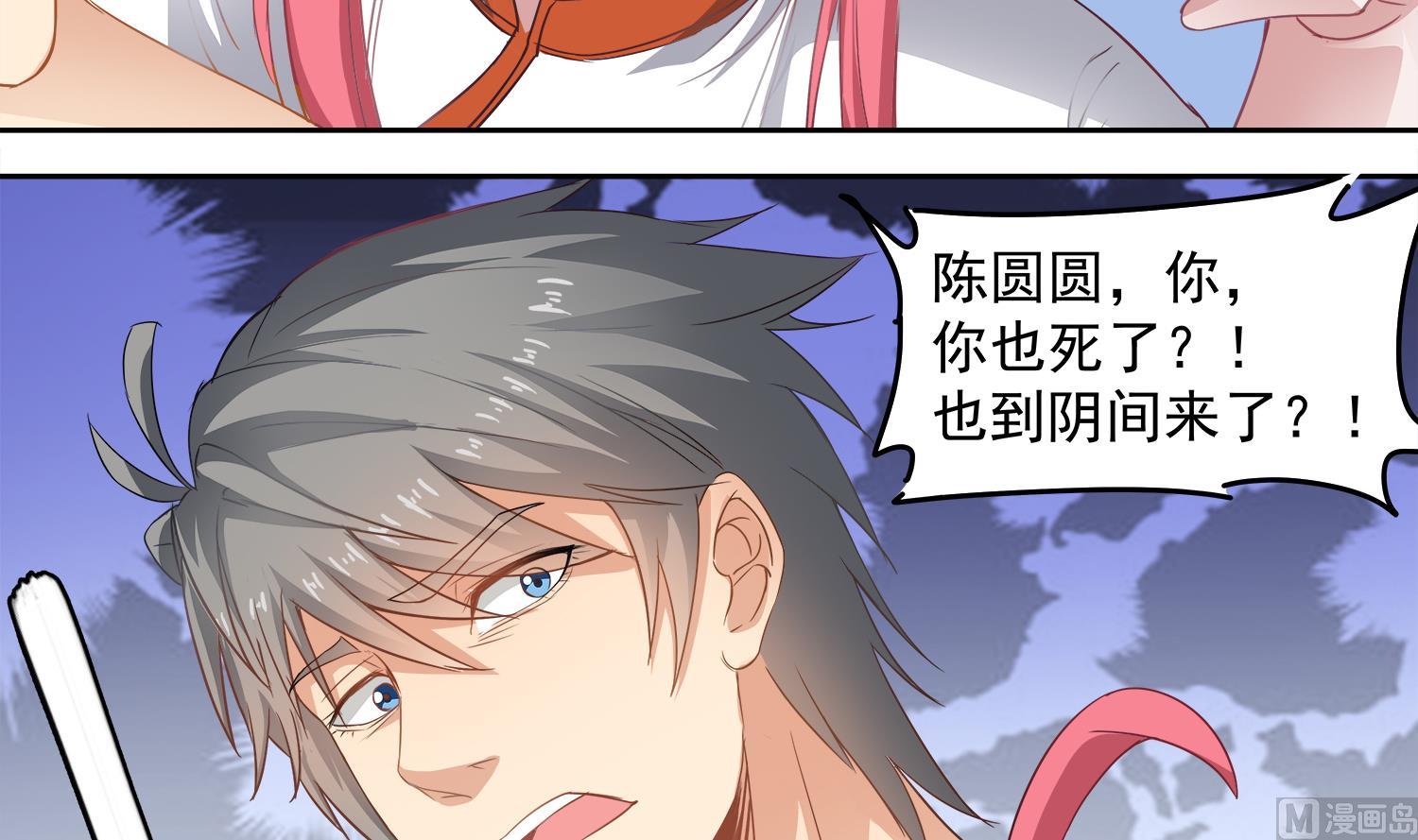 小尸妹韩漫全集-第68话 消逝的陈圆圆无删减无遮挡章节图片 