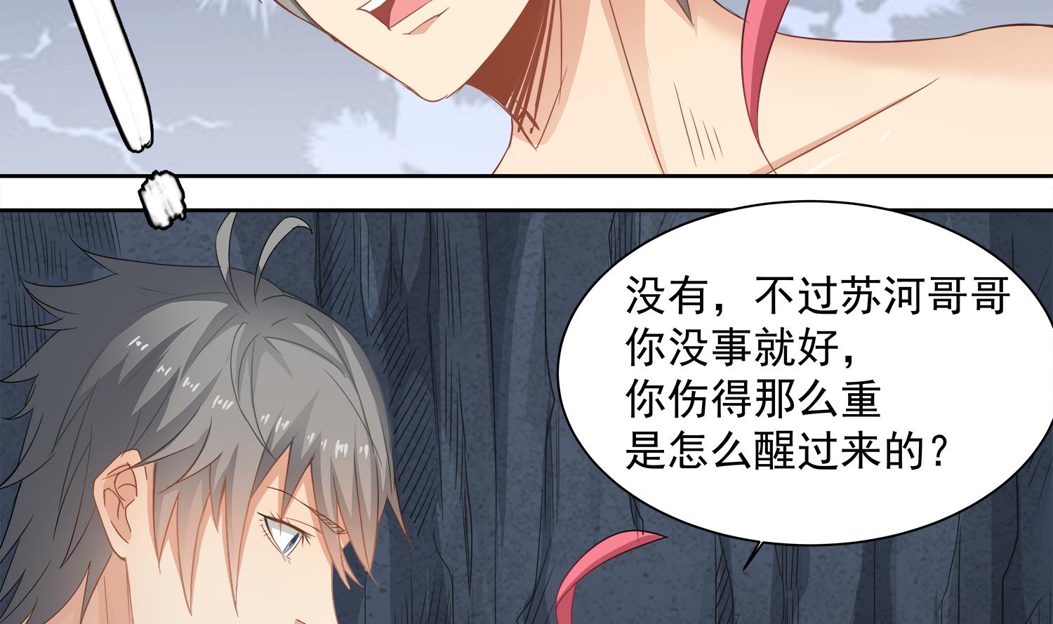 小尸妹韩漫全集-第68话 消逝的陈圆圆无删减无遮挡章节图片 