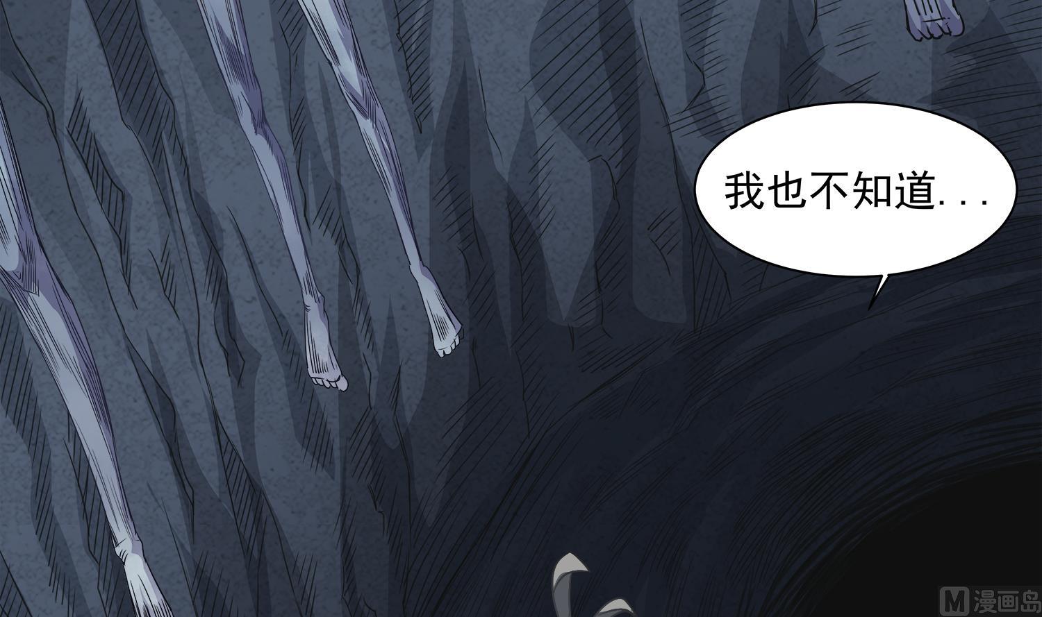 小尸妹韩漫全集-第68话 消逝的陈圆圆无删减无遮挡章节图片 