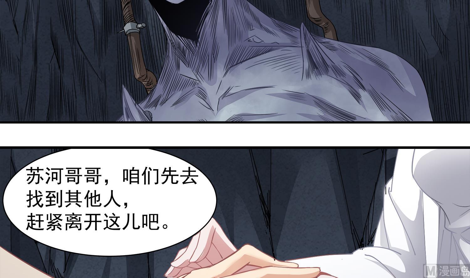 小尸妹韩漫全集-第68话 消逝的陈圆圆无删减无遮挡章节图片 