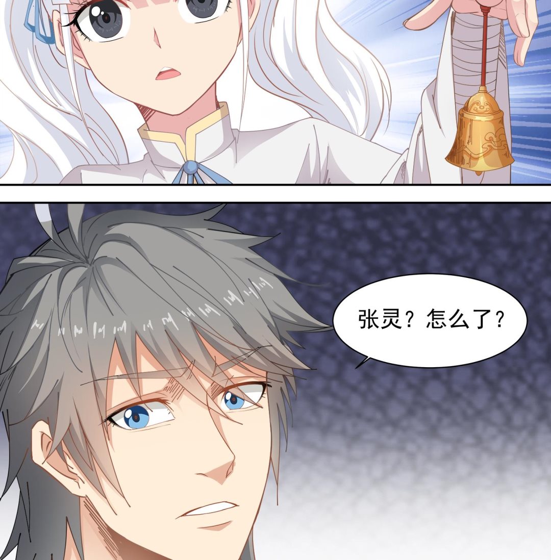 小尸妹韩漫全集-第68话 消逝的陈圆圆无删减无遮挡章节图片 