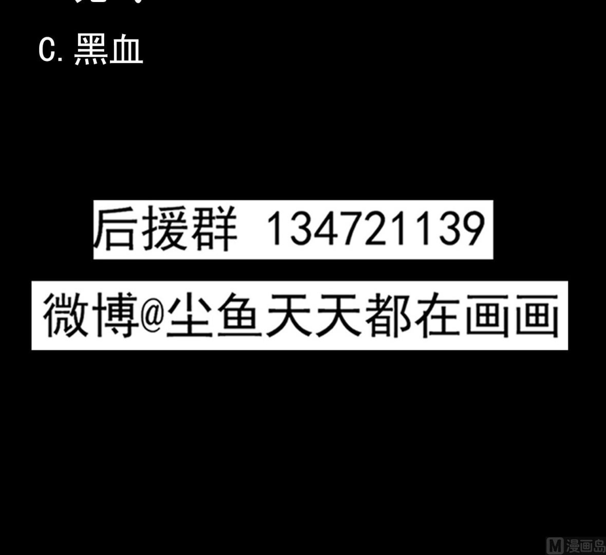 小尸妹韩漫全集-第68话 消逝的陈圆圆无删减无遮挡章节图片 