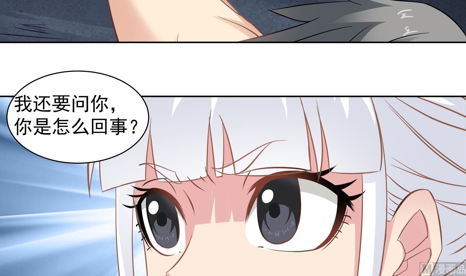 小尸妹韩漫全集-第69话 交给你了无删减无遮挡章节图片 