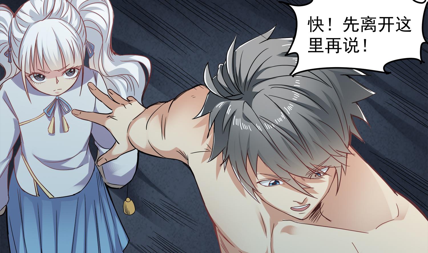 小尸妹韩漫全集-第69话 交给你了无删减无遮挡章节图片 
