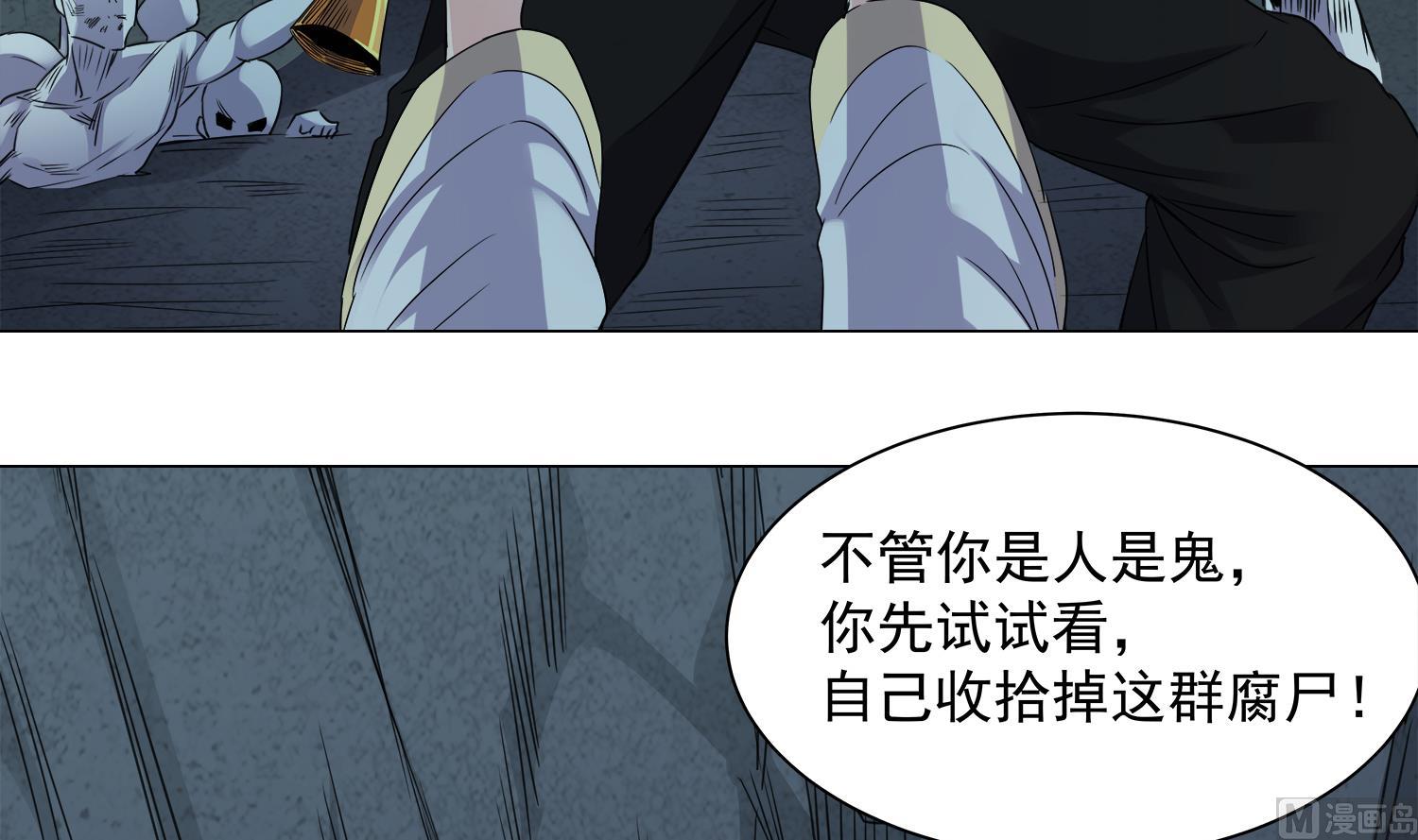 小尸妹韩漫全集-第69话 交给你了无删减无遮挡章节图片 