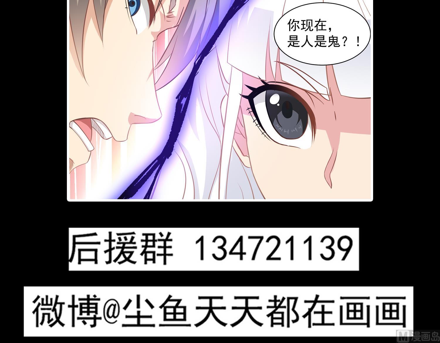 小尸妹韩漫全集-第69话 交给你了无删减无遮挡章节图片 