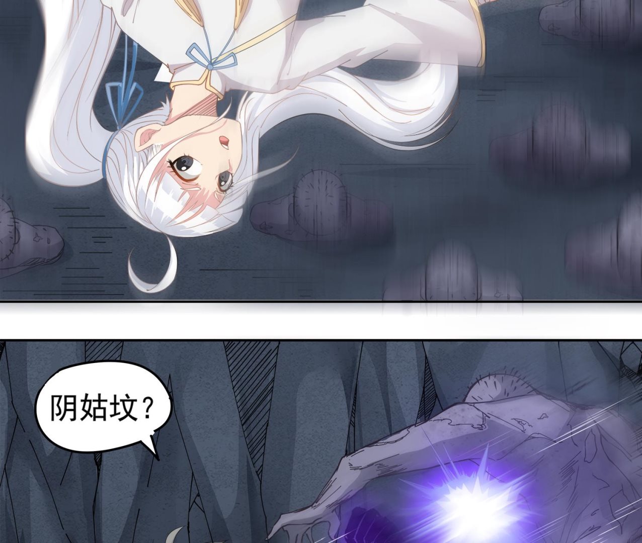 小尸妹韩漫全集-第70话 献给阴姑无删减无遮挡章节图片 