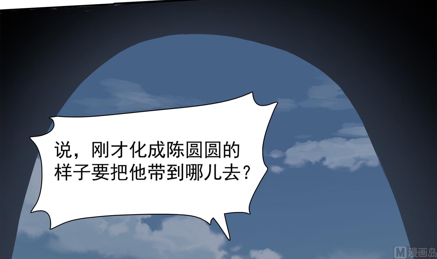 小尸妹韩漫全集-第70话 献给阴姑无删减无遮挡章节图片 