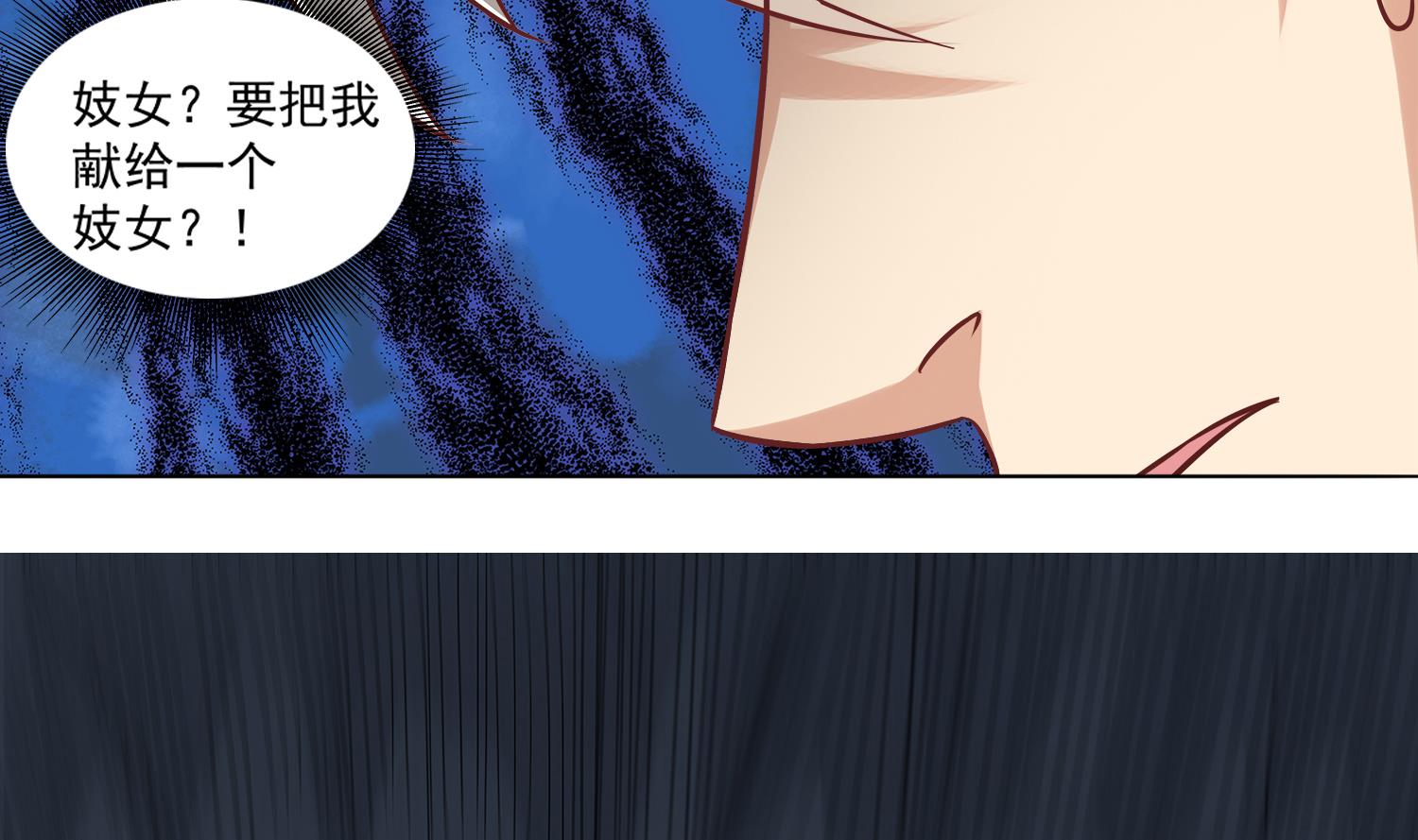 小尸妹韩漫全集-第70话 献给阴姑无删减无遮挡章节图片 