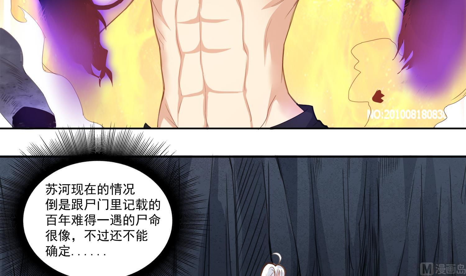 小尸妹韩漫全集-第70话 献给阴姑无删减无遮挡章节图片 