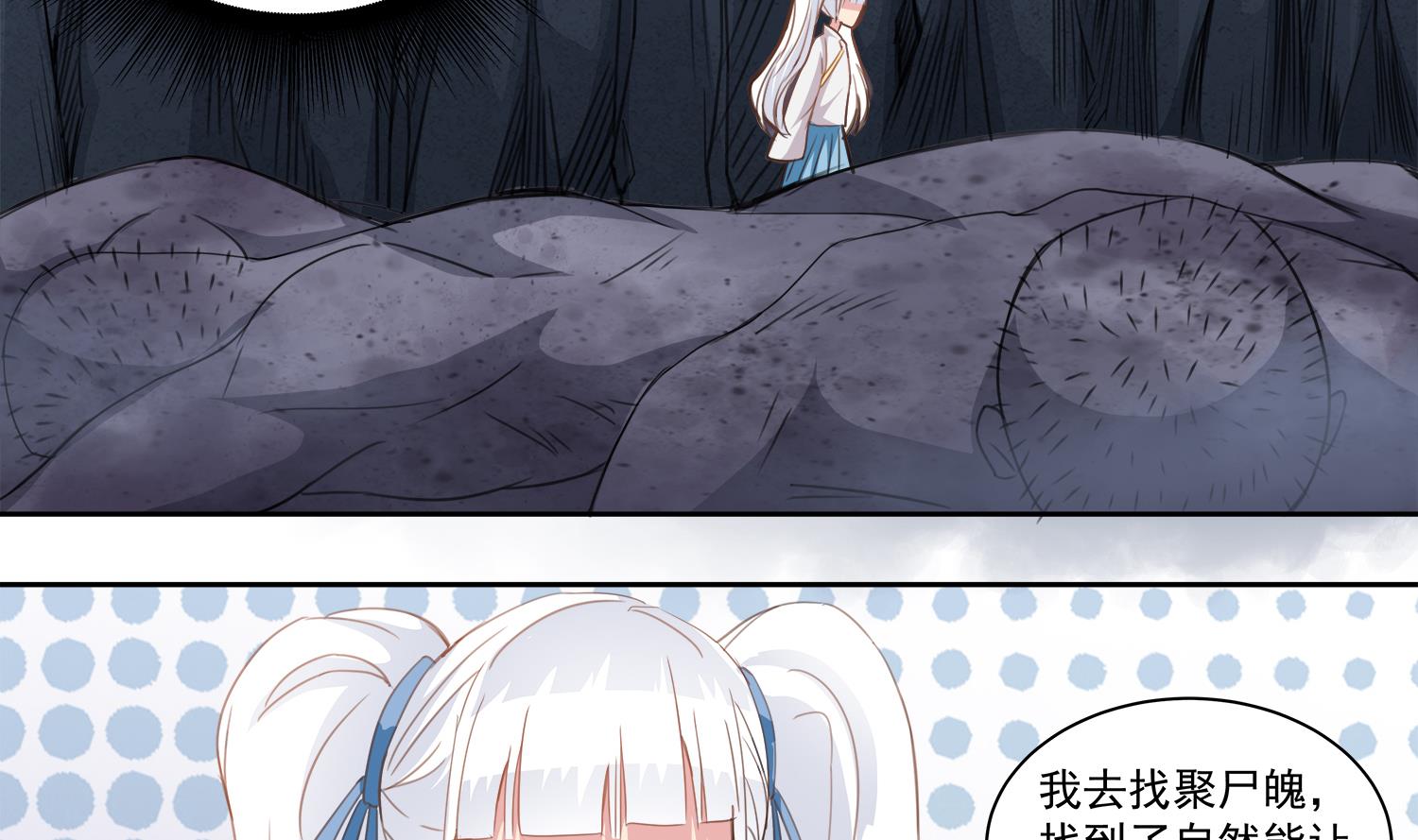 小尸妹韩漫全集-第70话 献给阴姑无删减无遮挡章节图片 