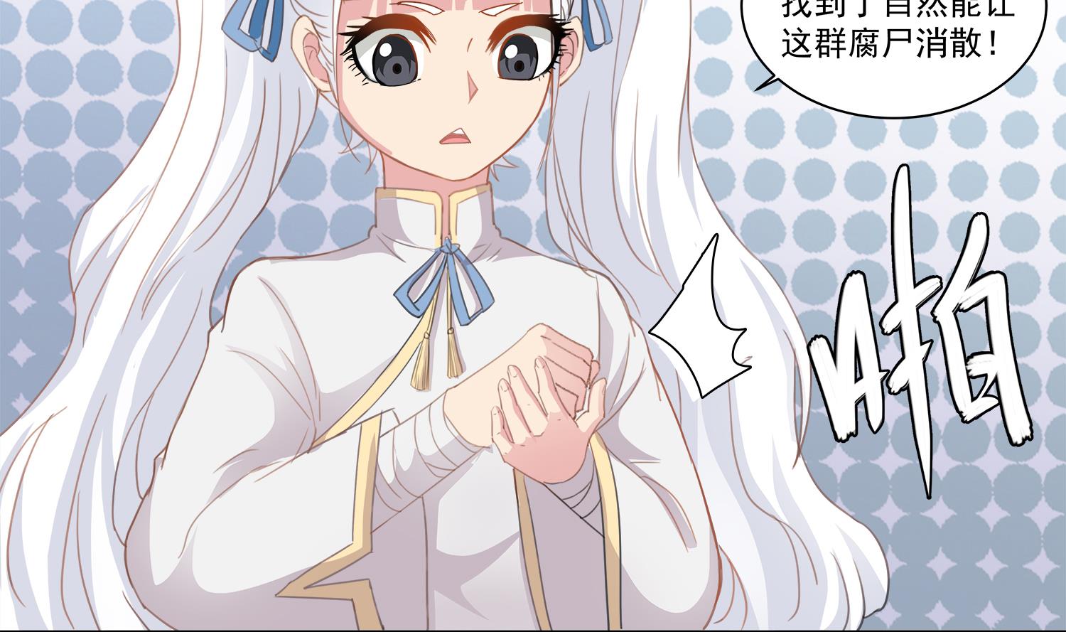 小尸妹韩漫全集-第70话 献给阴姑无删减无遮挡章节图片 