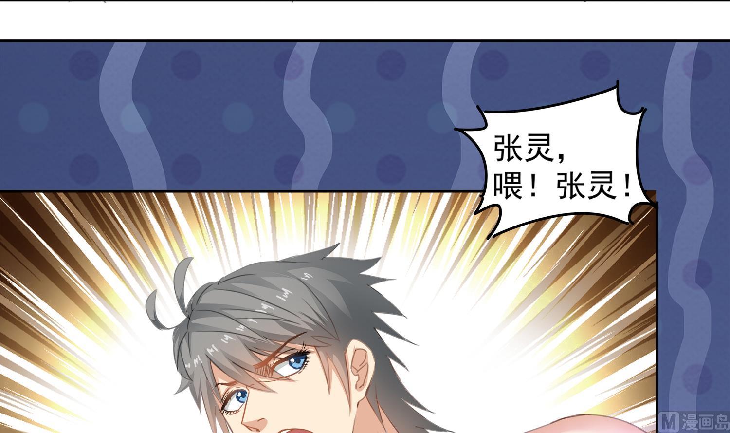 小尸妹韩漫全集-第70话 献给阴姑无删减无遮挡章节图片 