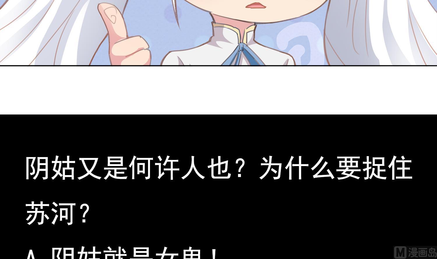 小尸妹韩漫全集-第70话 献给阴姑无删减无遮挡章节图片 