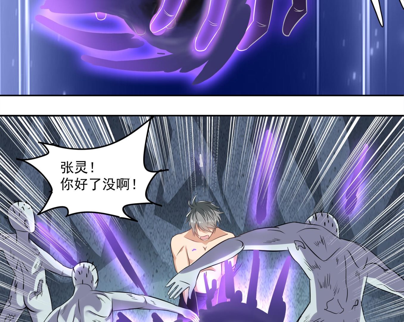 小尸妹韩漫全集-第71话 你是我的！无删减无遮挡章节图片 
