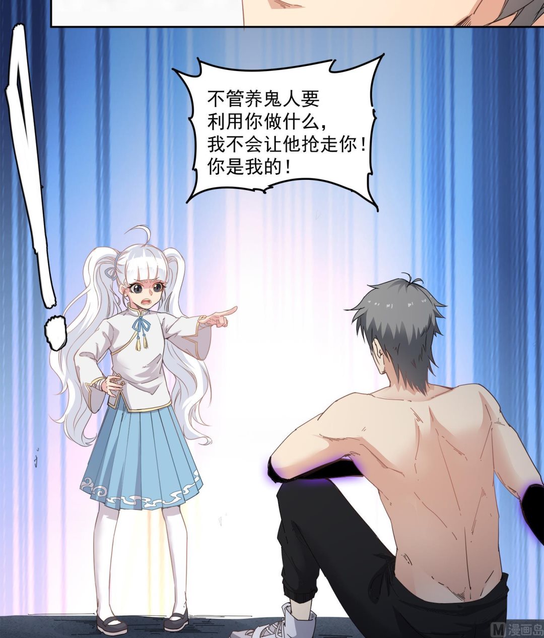 小尸妹韩漫全集-第71话 你是我的！无删减无遮挡章节图片 