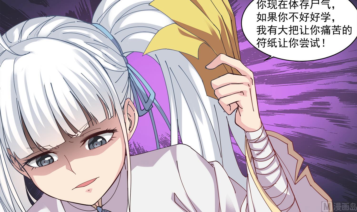 小尸妹韩漫全集-第71话 你是我的！无删减无遮挡章节图片 