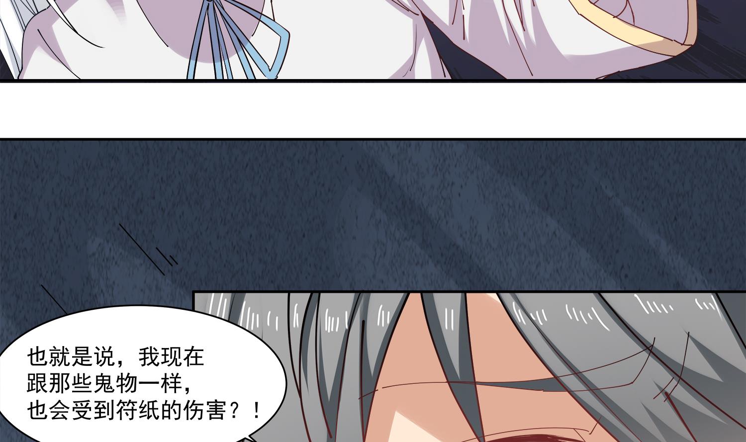 小尸妹韩漫全集-第71话 你是我的！无删减无遮挡章节图片 