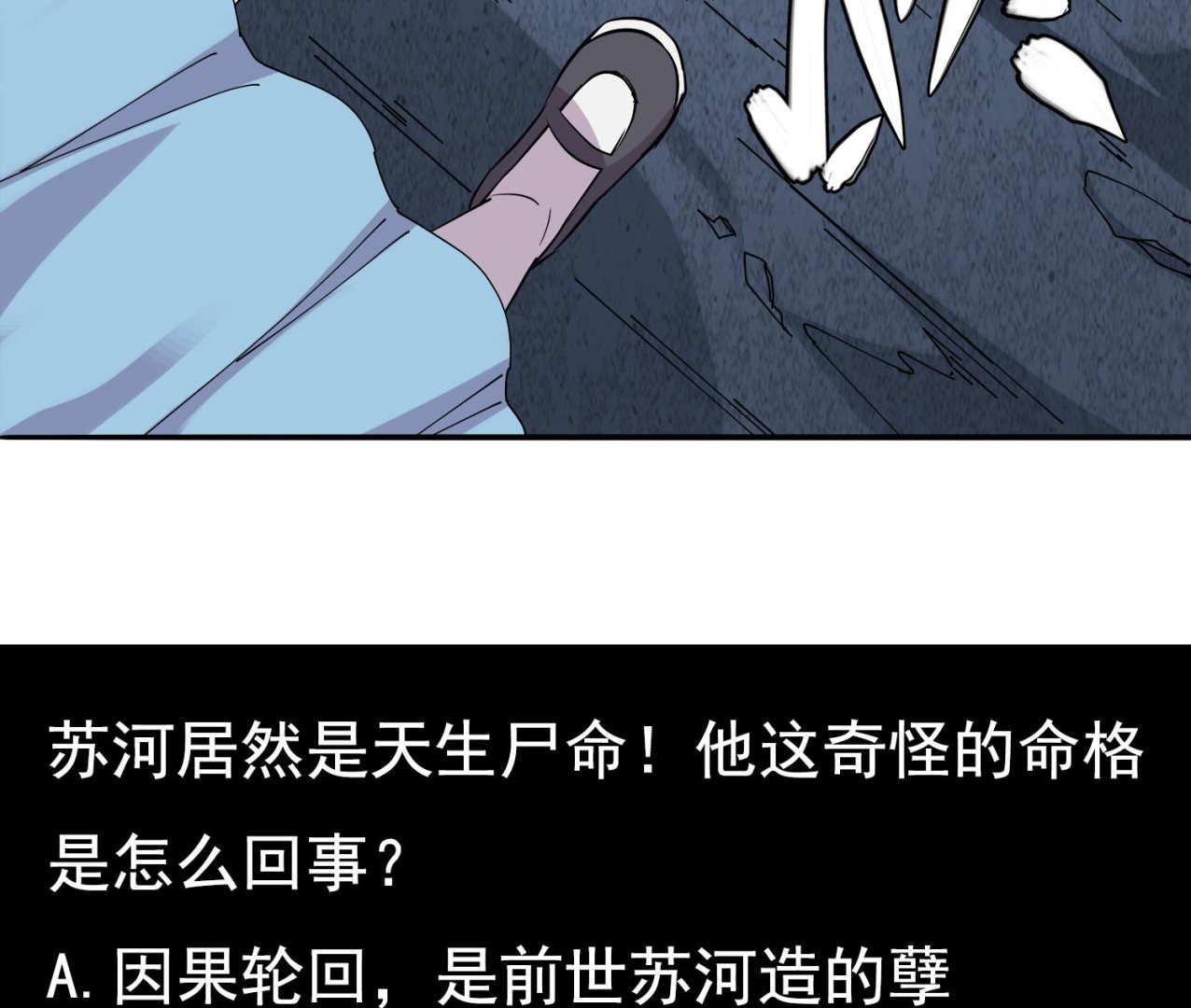 小尸妹韩漫全集-第71话 你是我的！无删减无遮挡章节图片 