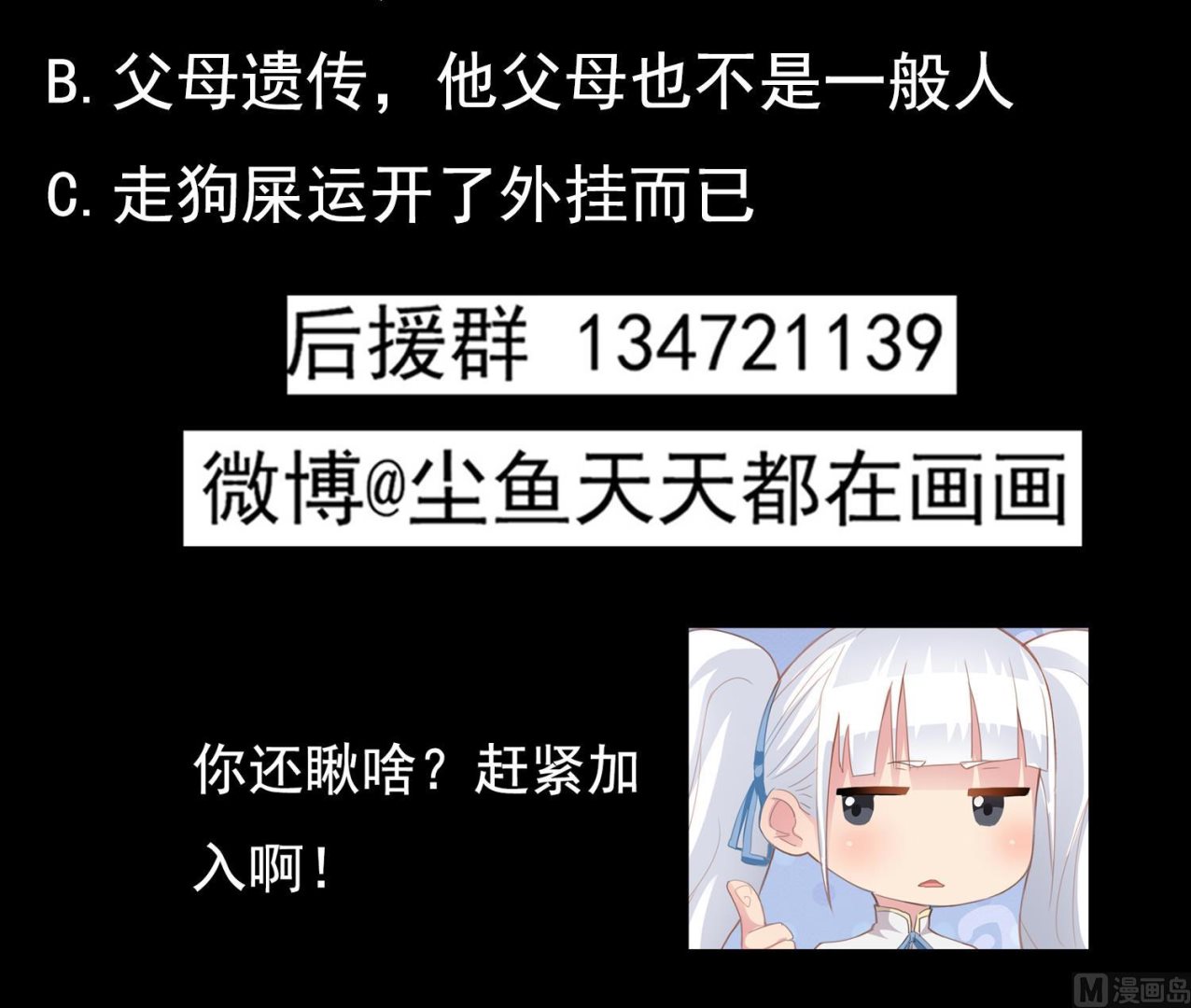 小尸妹韩漫全集-第71话 你是我的！无删减无遮挡章节图片 