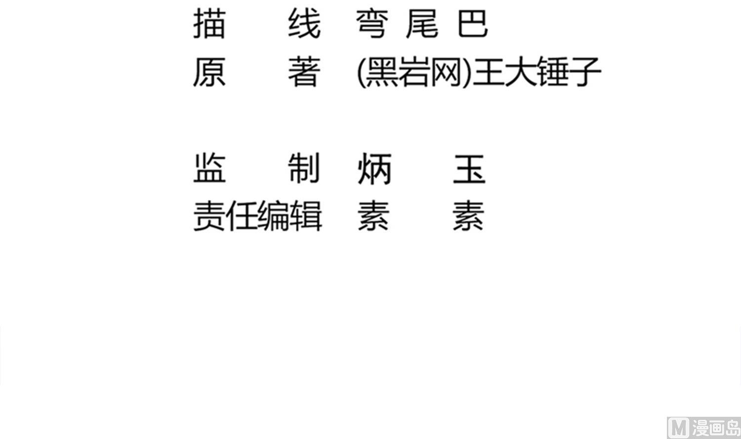小尸妹韩漫全集-第71话 你是我的！无删减无遮挡章节图片 