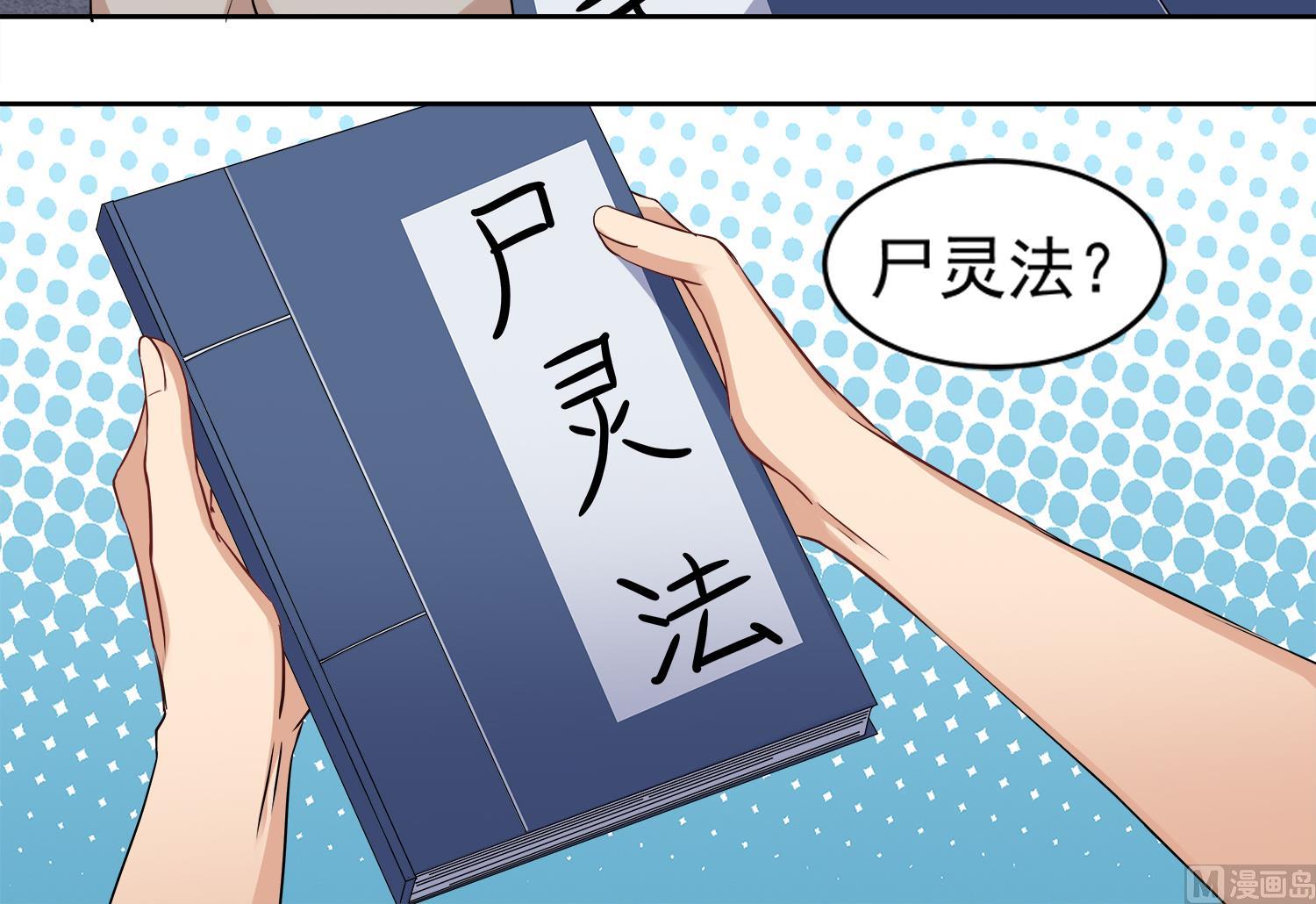 小尸妹韩漫全集-第72话 你很期待女鬼吗？无删减无遮挡章节图片 