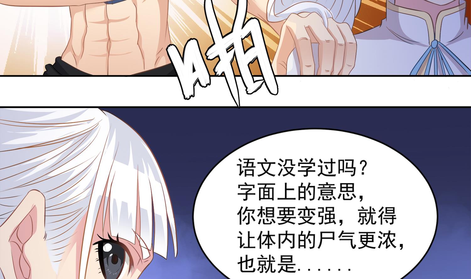 小尸妹韩漫全集-第72话 你很期待女鬼吗？无删减无遮挡章节图片 