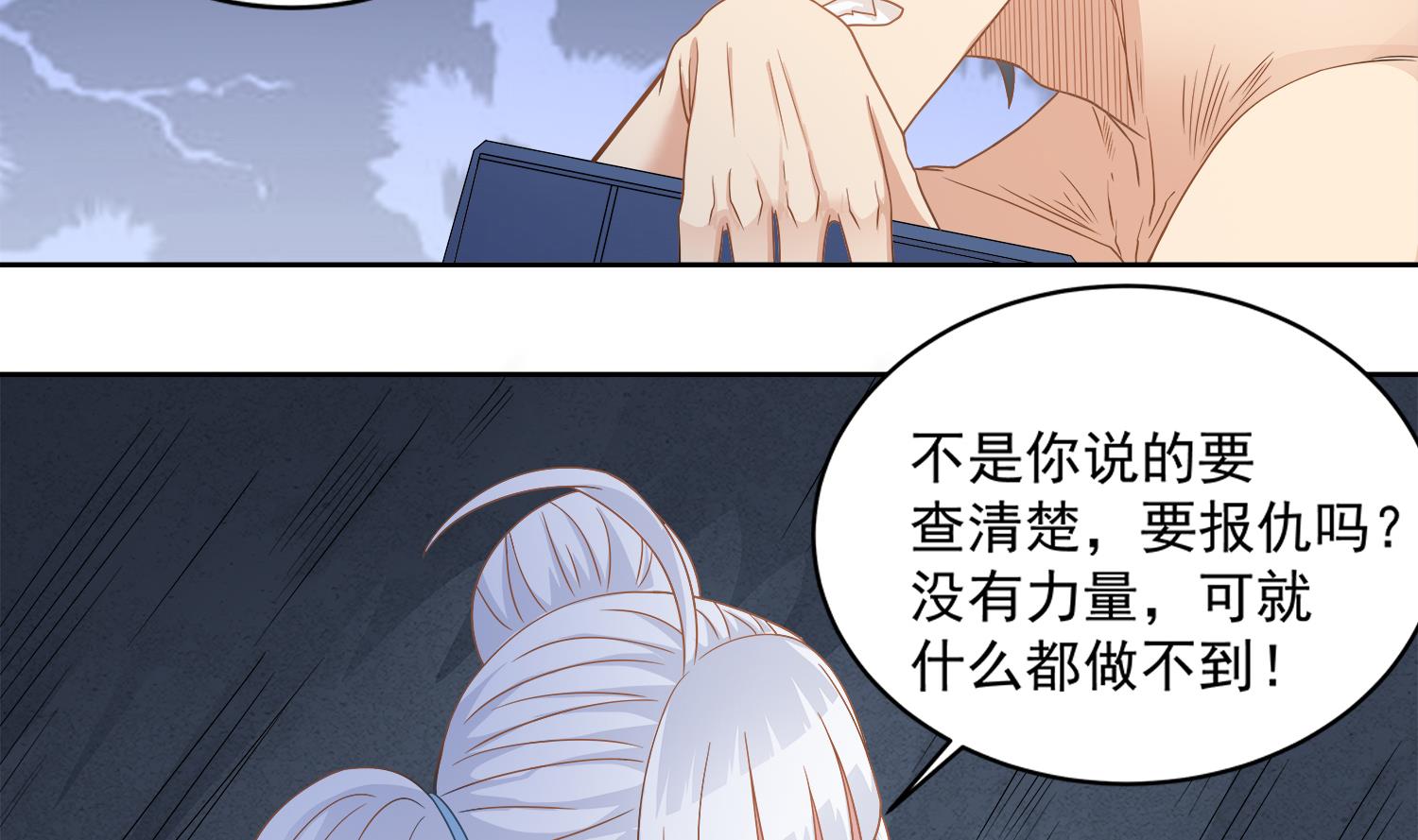 小尸妹韩漫全集-第72话 你很期待女鬼吗？无删减无遮挡章节图片 