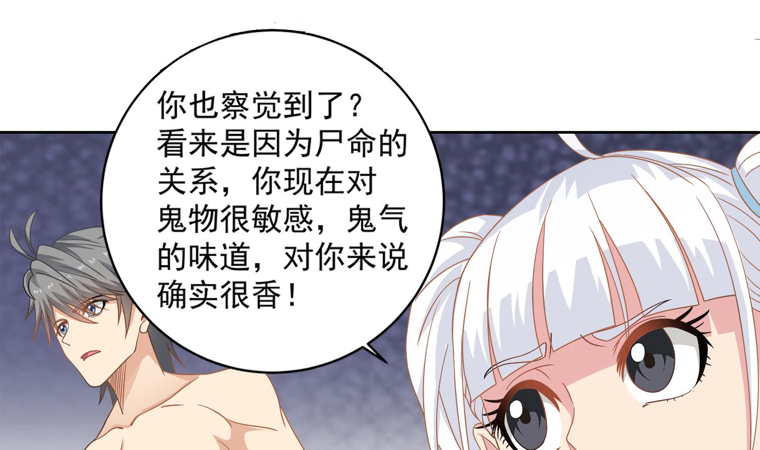 小尸妹韩漫全集-第72话 你很期待女鬼吗？无删减无遮挡章节图片 