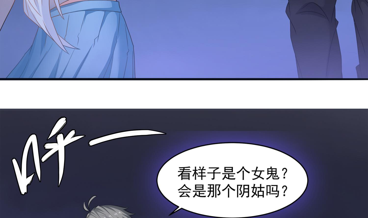 小尸妹韩漫全集-第72话 你很期待女鬼吗？无删减无遮挡章节图片 