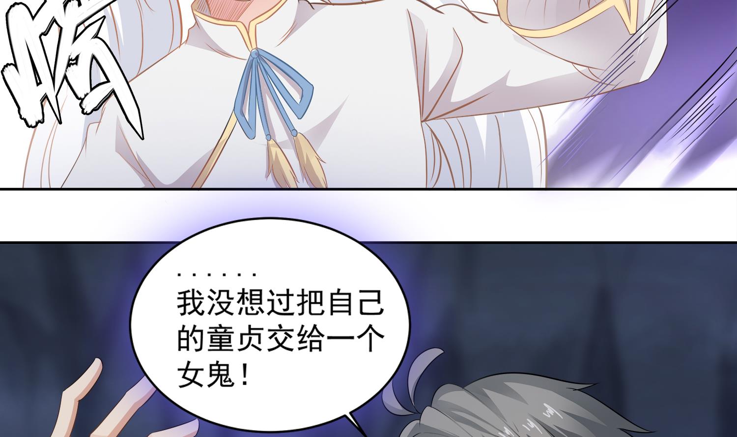 小尸妹韩漫全集-第72话 你很期待女鬼吗？无删减无遮挡章节图片 