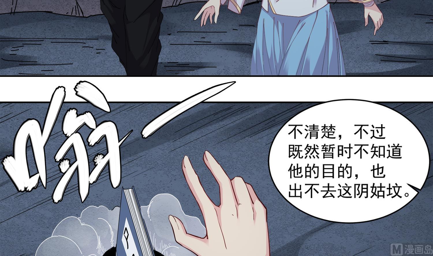 小尸妹韩漫全集-第72话 你很期待女鬼吗？无删减无遮挡章节图片 