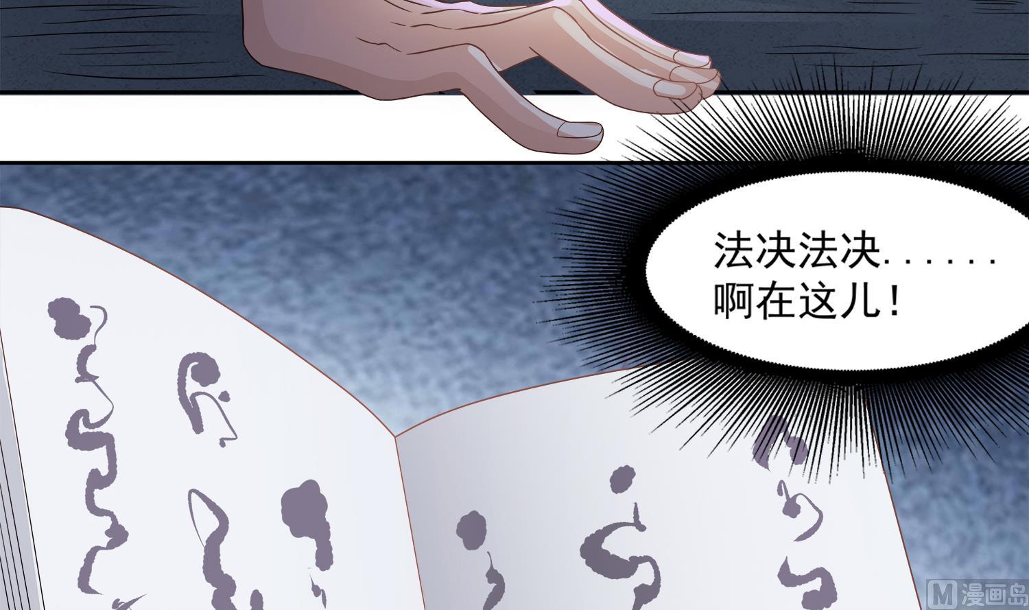 小尸妹韩漫全集-第75话 真正的养鬼人无删减无遮挡章节图片 