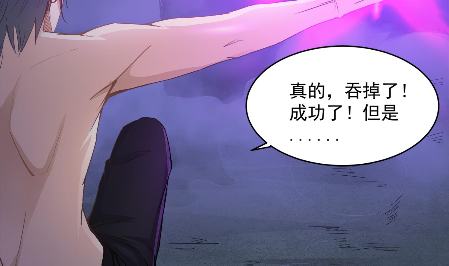 小尸妹韩漫全集-第75话 真正的养鬼人无删减无遮挡章节图片 