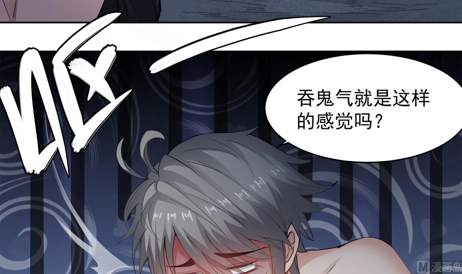 小尸妹韩漫全集-第75话 真正的养鬼人无删减无遮挡章节图片 