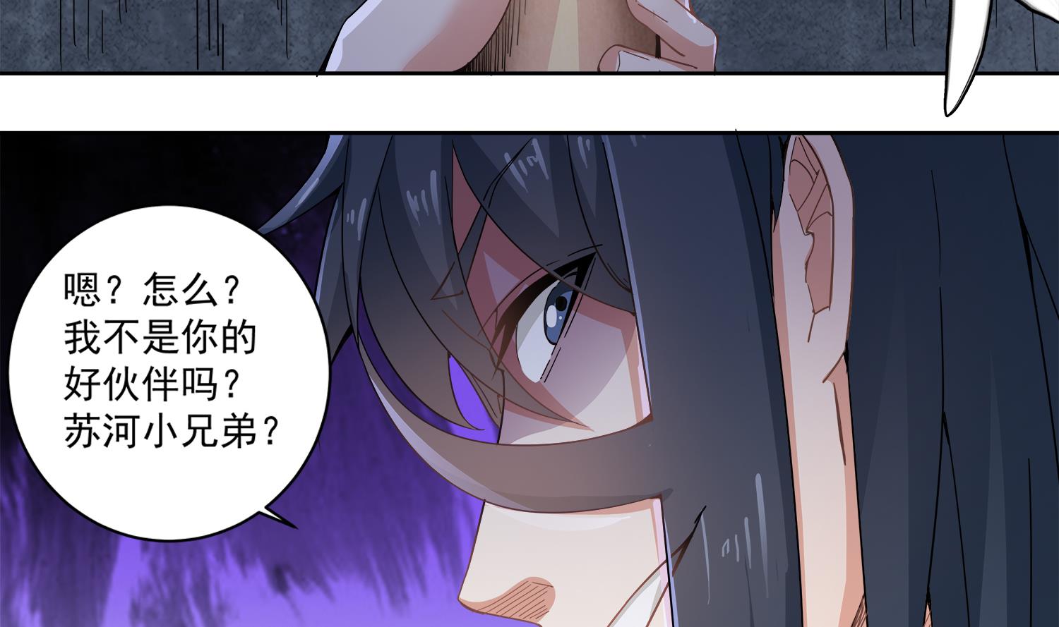 小尸妹韩漫全集-第75话 真正的养鬼人无删减无遮挡章节图片 