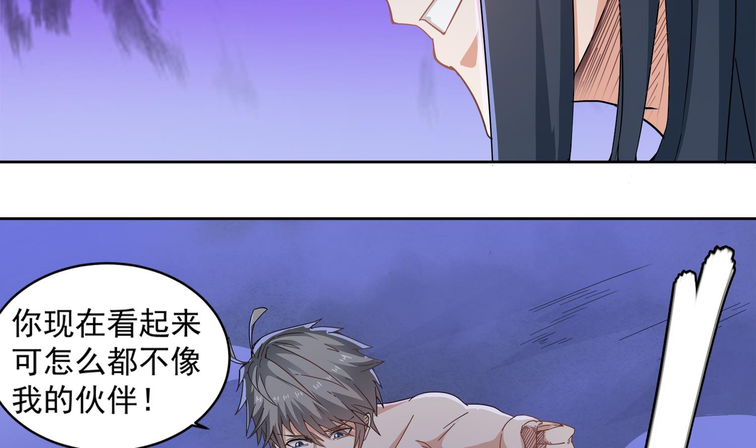小尸妹韩漫全集-第75话 真正的养鬼人无删减无遮挡章节图片 