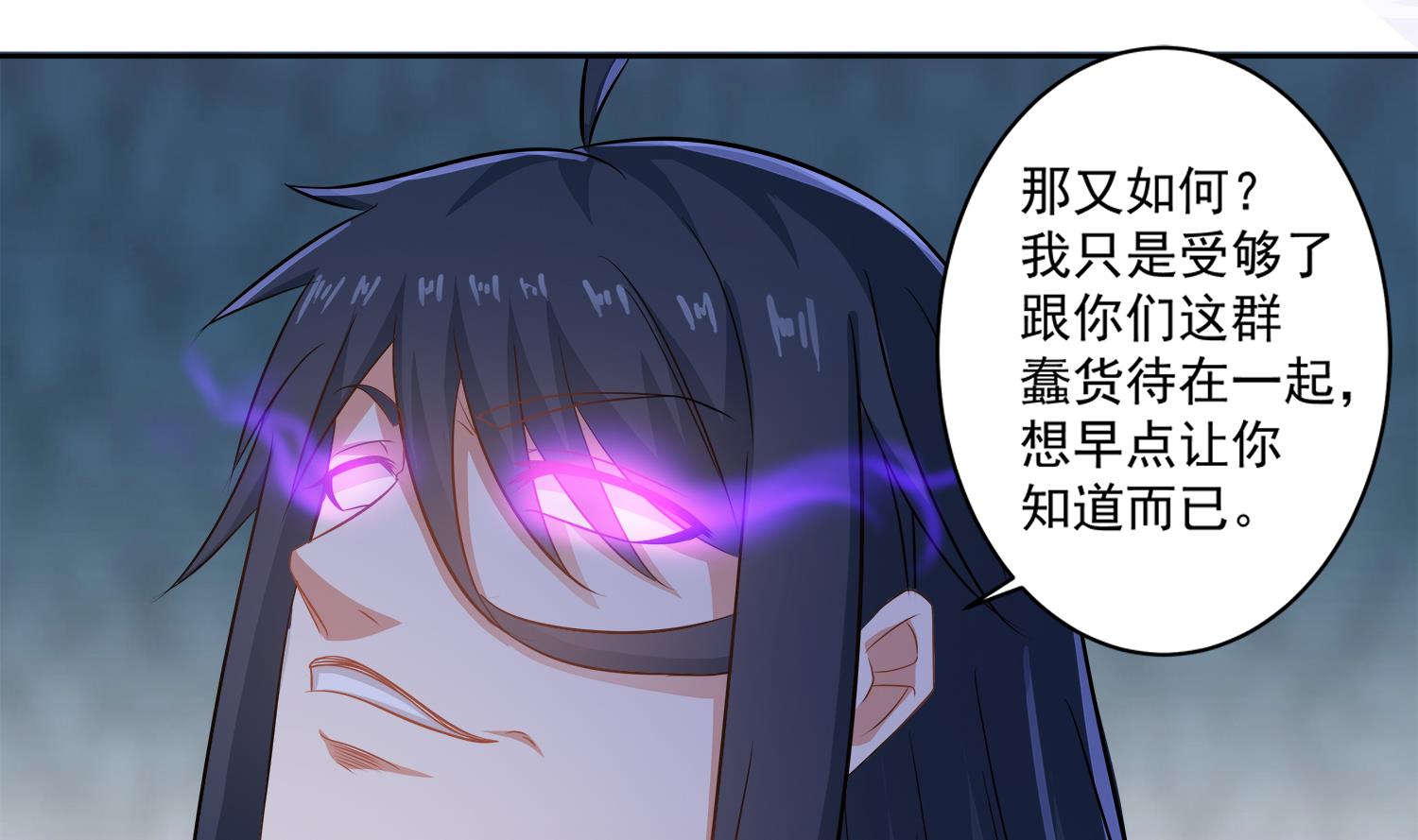 小尸妹韩漫全集-第75话 真正的养鬼人无删减无遮挡章节图片 