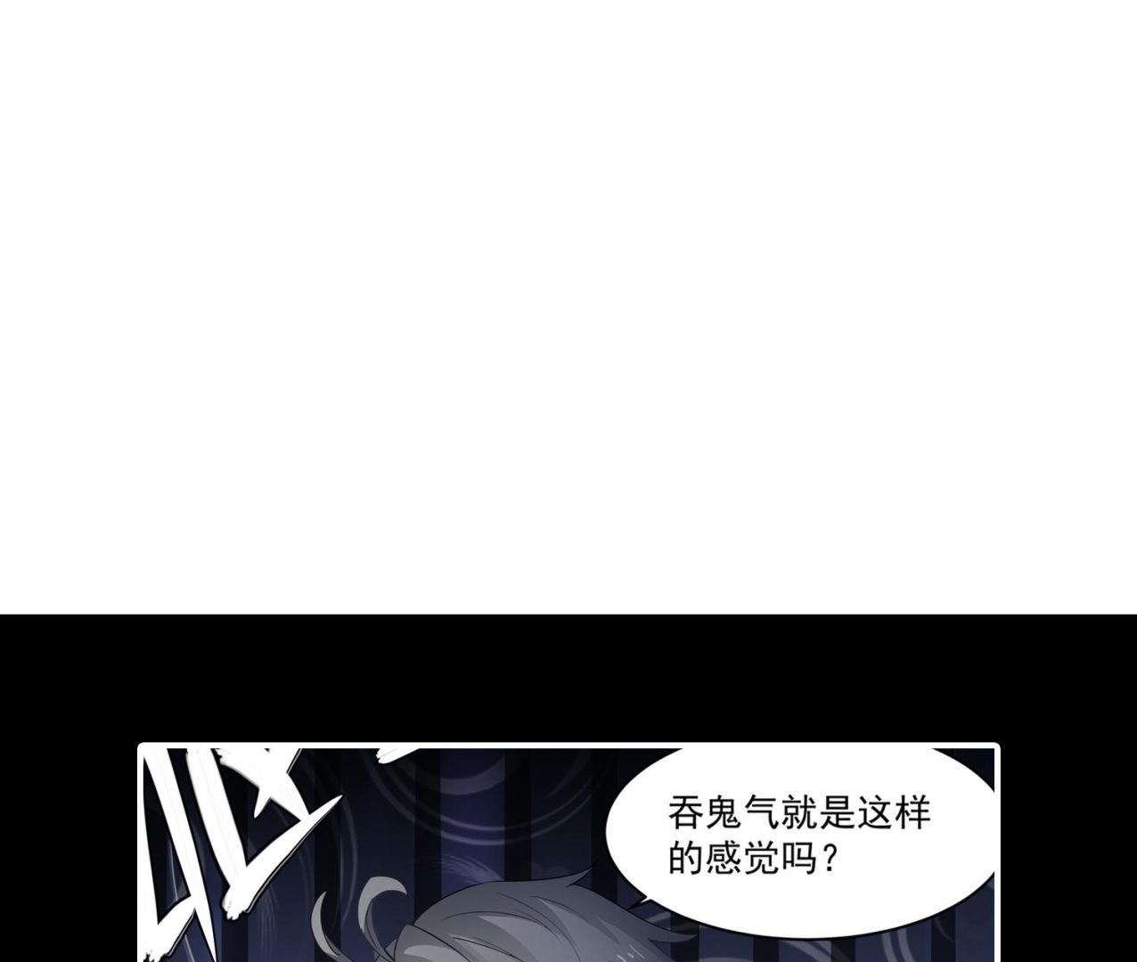 小尸妹韩漫全集-第75话 真正的养鬼人无删减无遮挡章节图片 