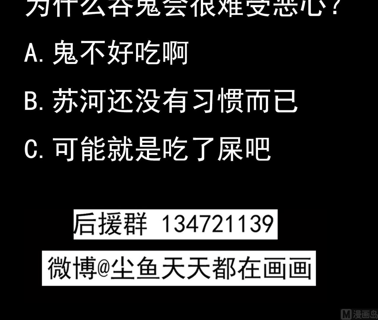 小尸妹韩漫全集-第75话 真正的养鬼人无删减无遮挡章节图片 