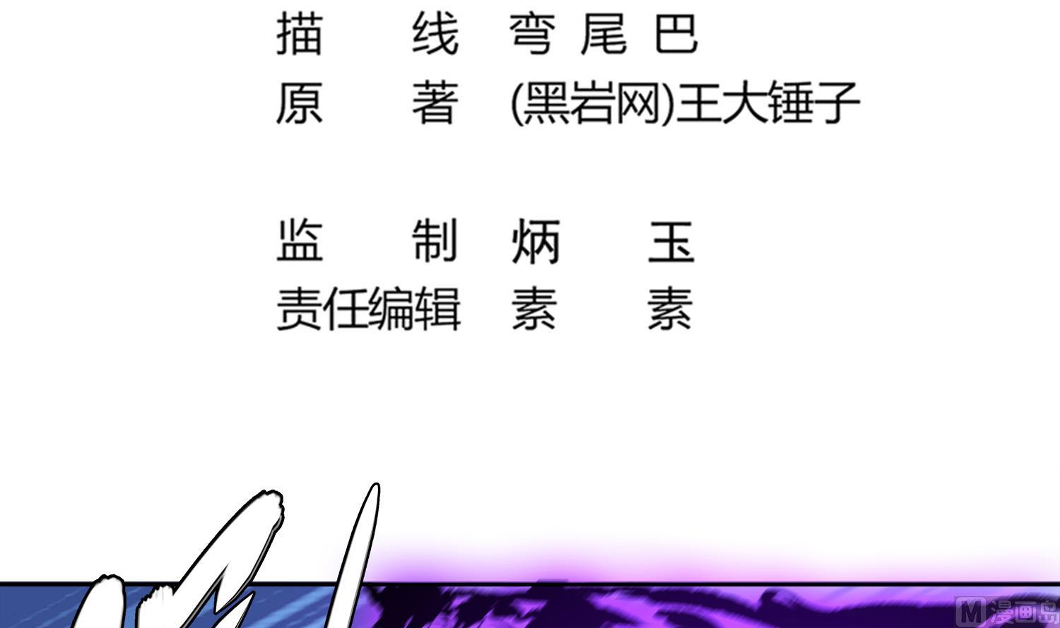 小尸妹韩漫全集-第75话 真正的养鬼人无删减无遮挡章节图片 