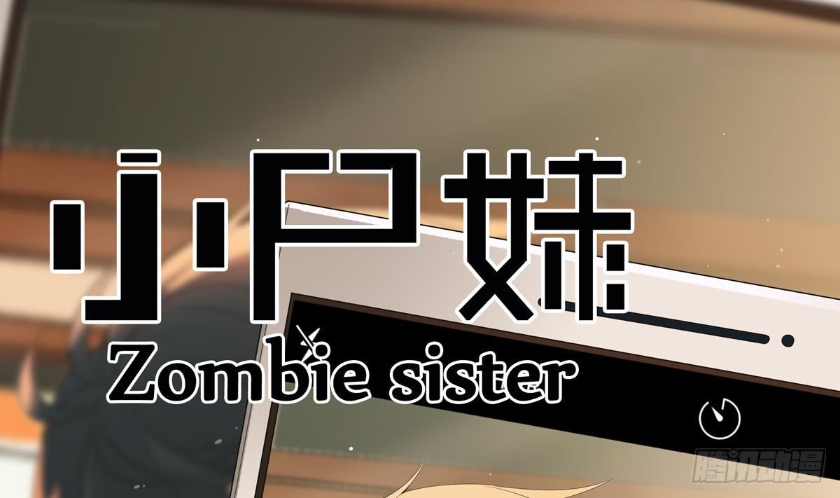 小尸妹韩漫全集-第6话 养小鬼还是辟邪无删减无遮挡章节图片 