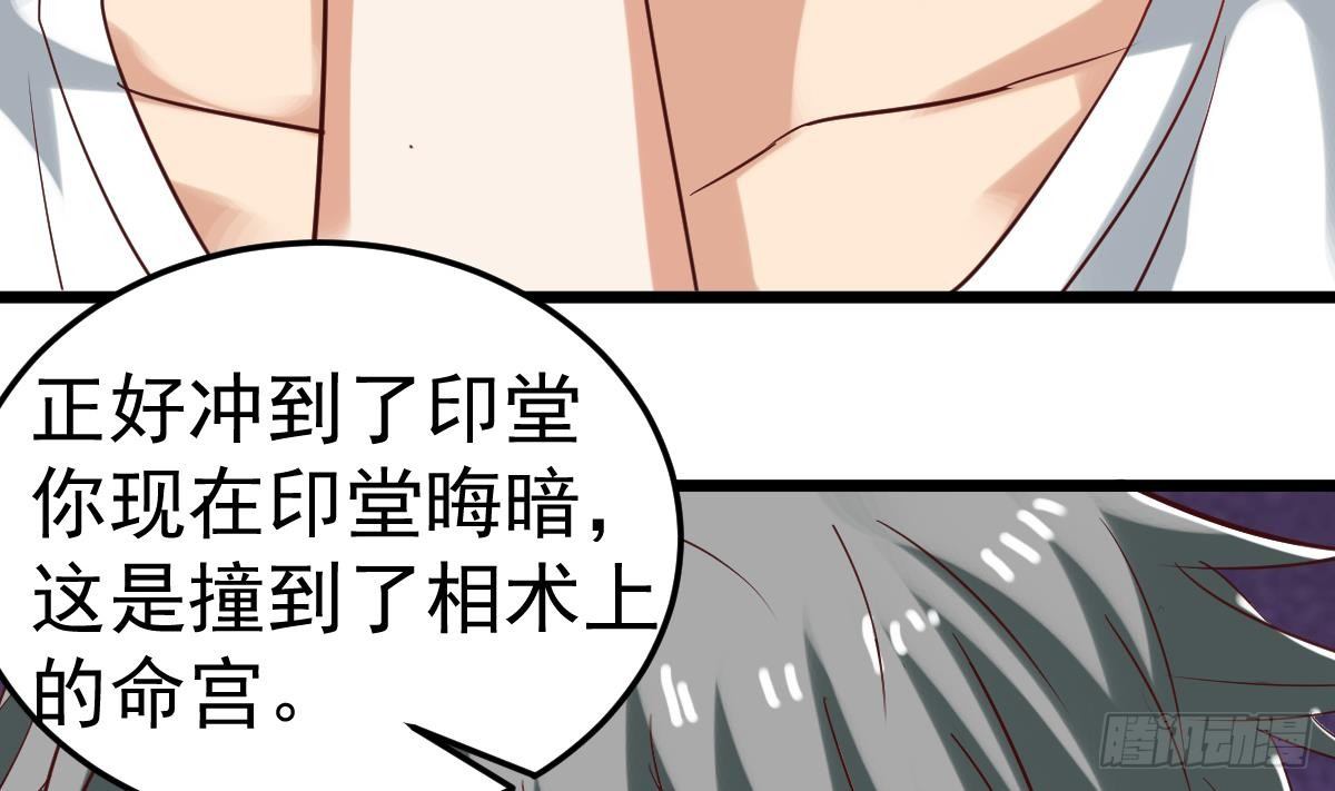 小尸妹韩漫全集-第6话 养小鬼还是辟邪无删减无遮挡章节图片 