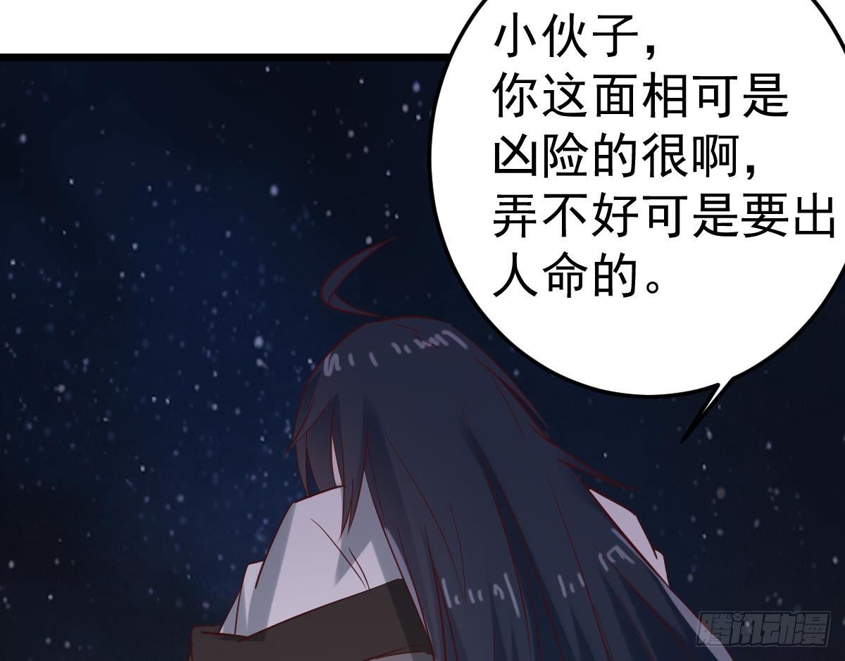 小尸妹韩漫全集-第6话 养小鬼还是辟邪无删减无遮挡章节图片 