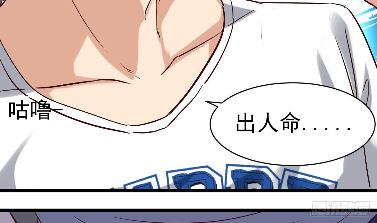 小尸妹韩漫全集-第6话 养小鬼还是辟邪无删减无遮挡章节图片 
